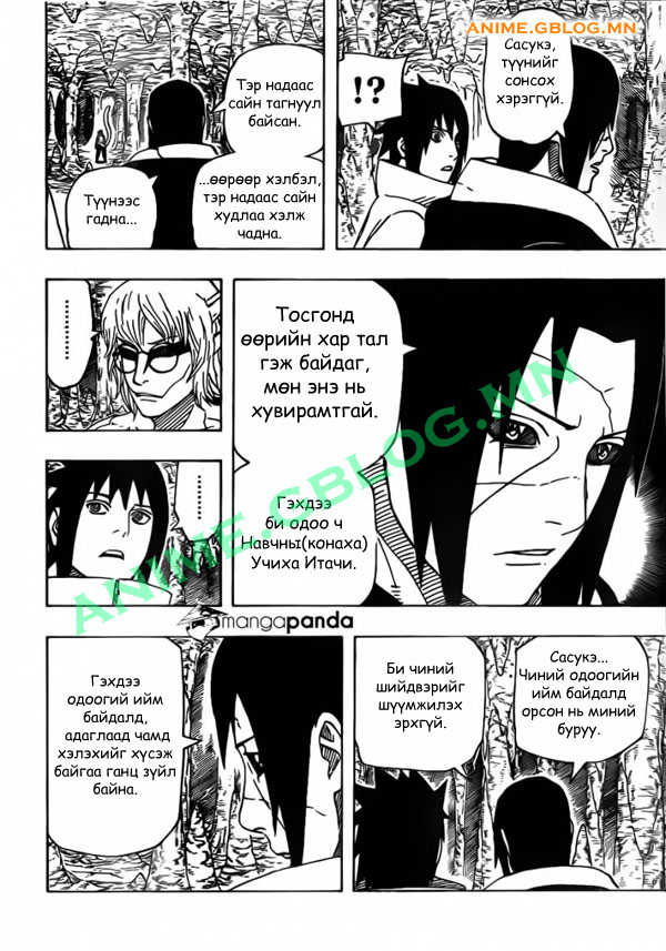 Japan Manga Translation Naruto 581 - 12